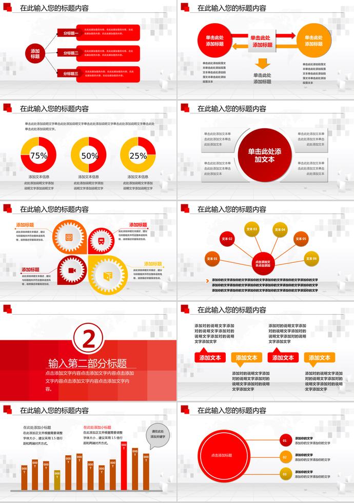 紅色系政黨風禁毒委員會政府工作ppt模板-1