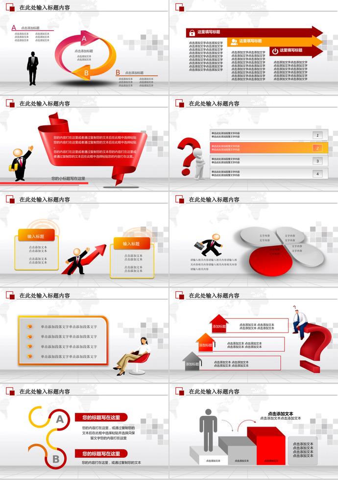 白色系商務(wù)風(fēng)禁毒委員會ppt模板-3