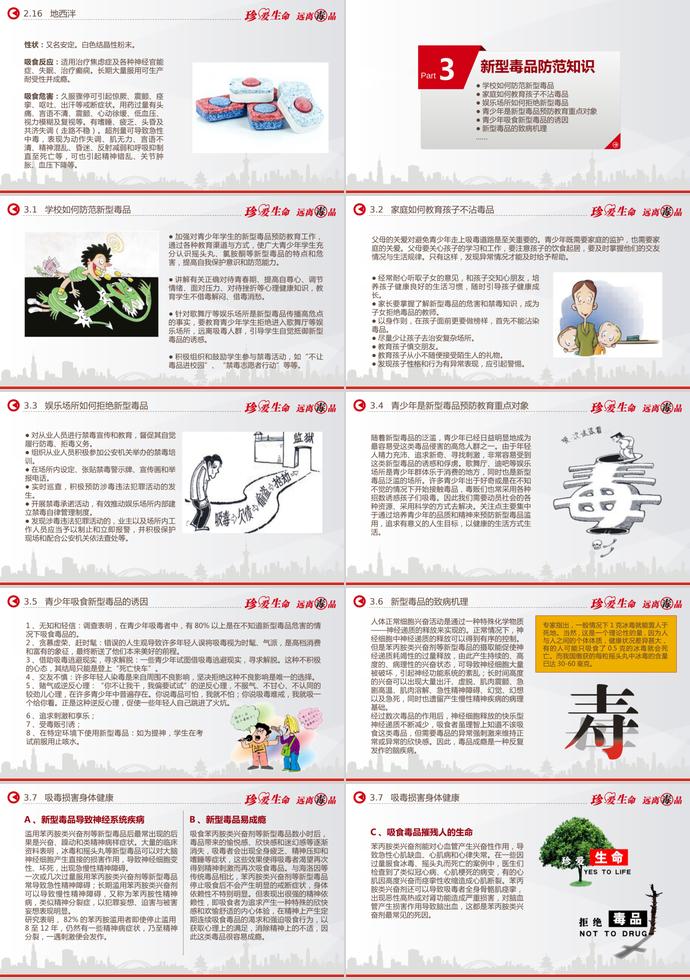 橙色系炫彩風(fēng)禁毒知識宣傳ppt模板-3