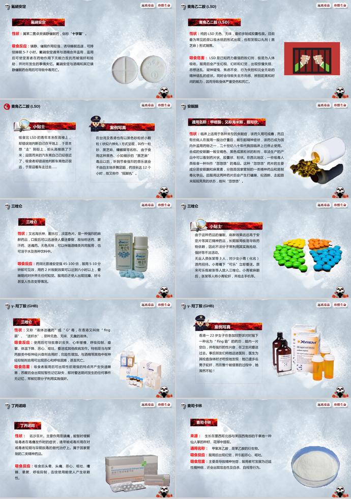 彩色系炫酷風(fēng)格遠(yuǎn)離毒品禁毒主題ppt模板-2