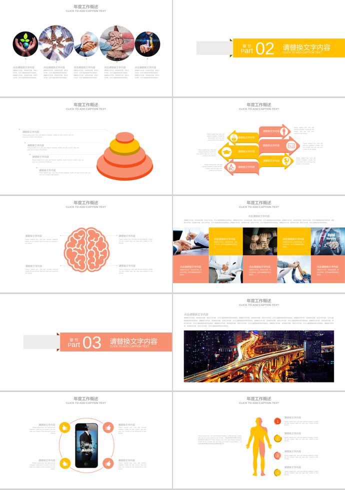 粉色系創(chuàng)意風(fēng)禁毒教育ppt模板-1