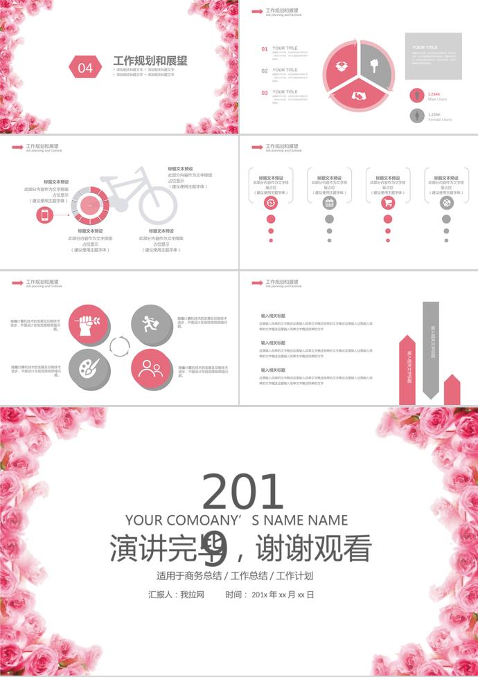 韓范多彩周工作總結-2