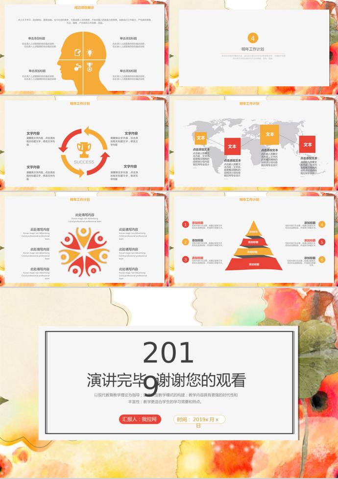 簡約小清新季度工作總結(jié)計劃-2