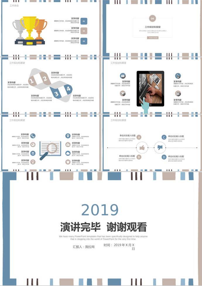 藍色簡約季度工作總結述職報告-2