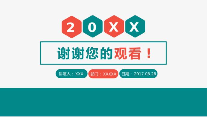 時尚配色年度季度工作總結計劃匯報-3