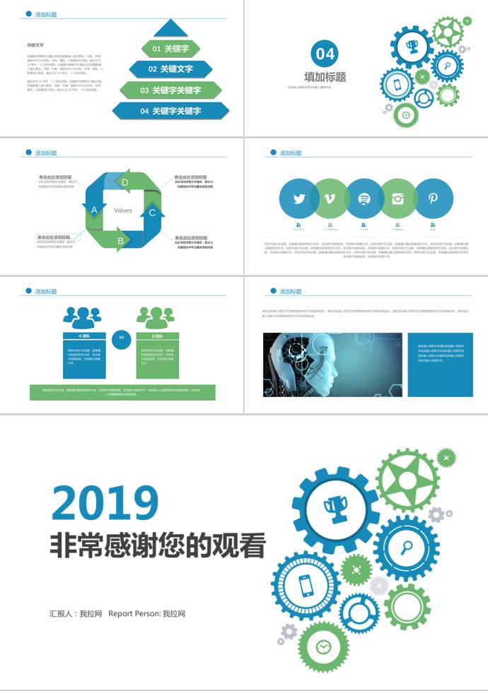 藍色系精簡風電子機械畢業答辯PPT模板-2