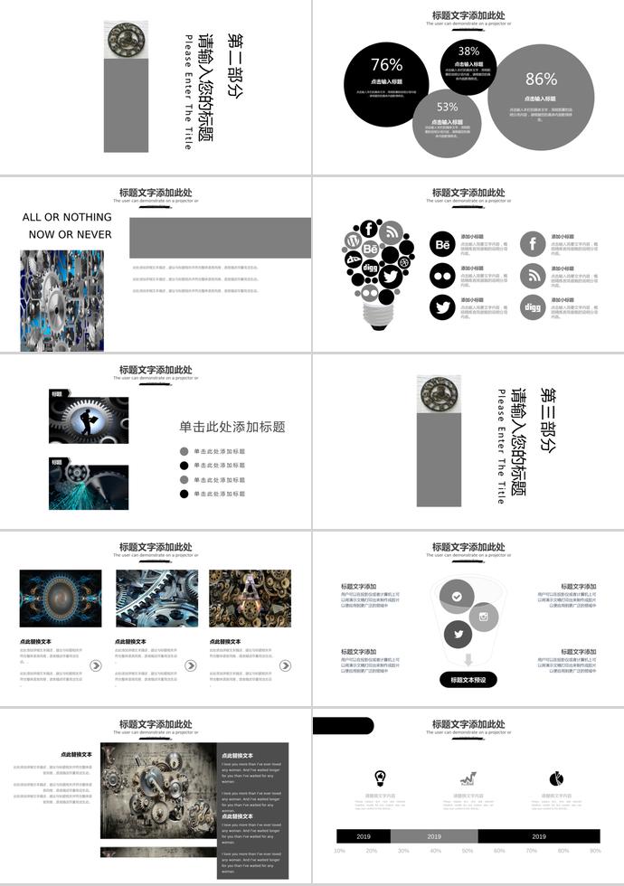 灰色系簡約風機械行業畢業答辯PPT模板-1