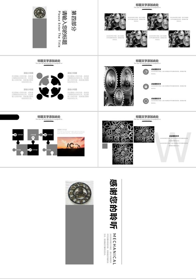 灰色系簡約風機械行業畢業答辯PPT模板-2