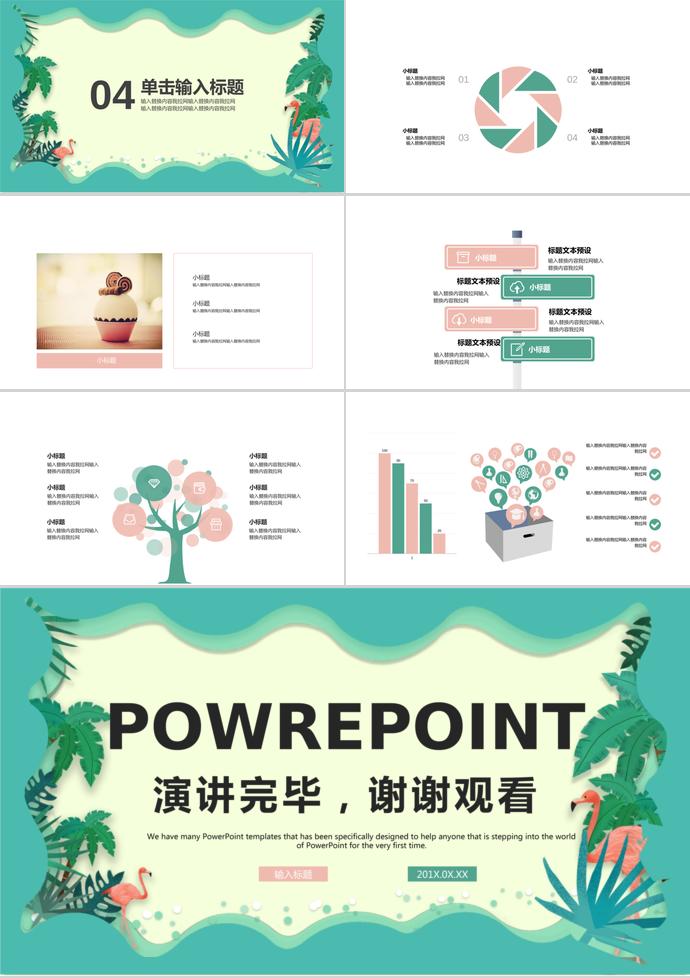 簡約小清新月度工作總結(jié)匯報-2