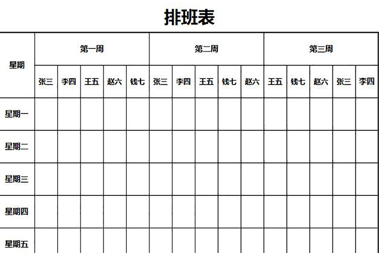 簡約白色公司員工排班表-1