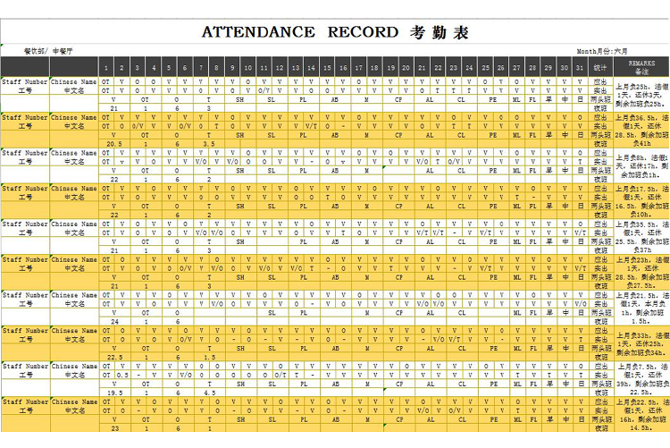 黃色系中英文月度考勤表-1