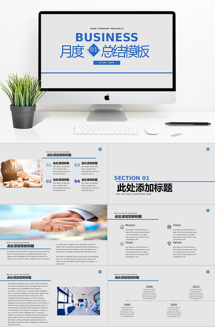 最新時(shí)尚月度工作總結(jié)匯報(bào)