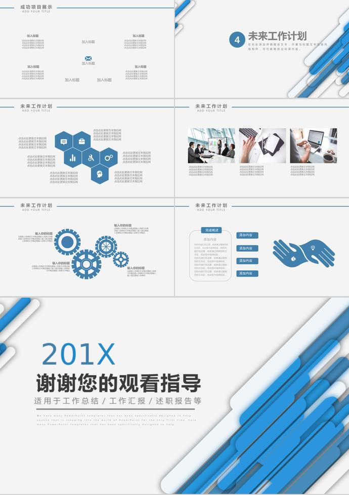 藍色簡約商務(wù)風年中工作總結(jié)-2