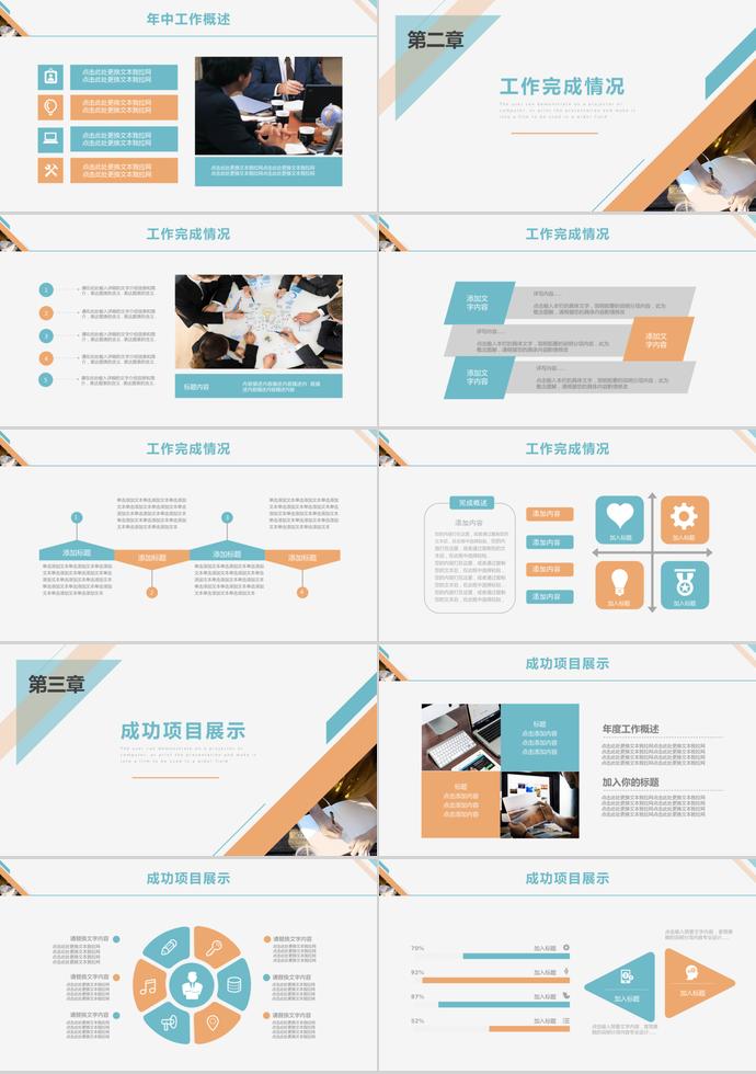 時尚簡約風年中工作總結通用模板-1