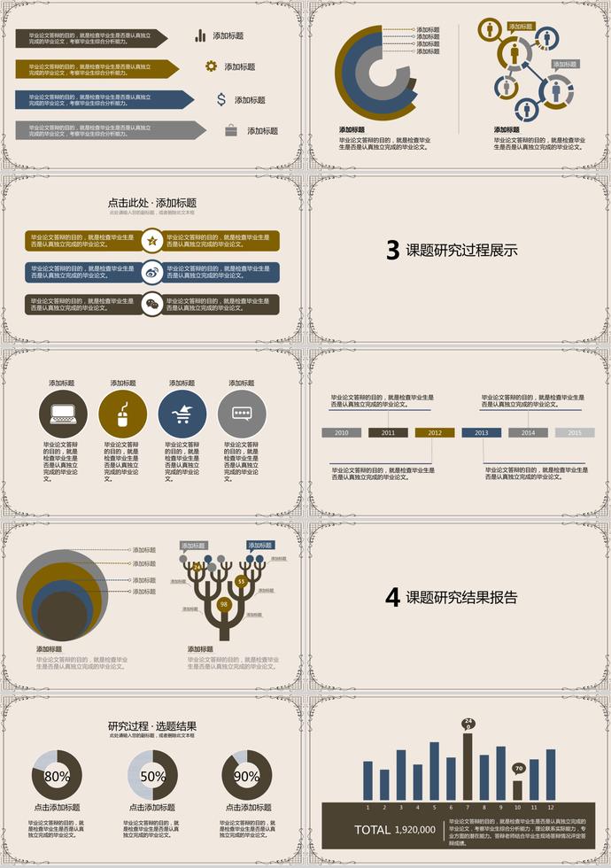 創(chuàng)意素色計(jì)算機(jī)畢業(yè)答辯通用PPT模板-1