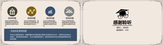 創(chuàng)意素色計(jì)算機(jī)畢業(yè)答辯通用PPT模板-2