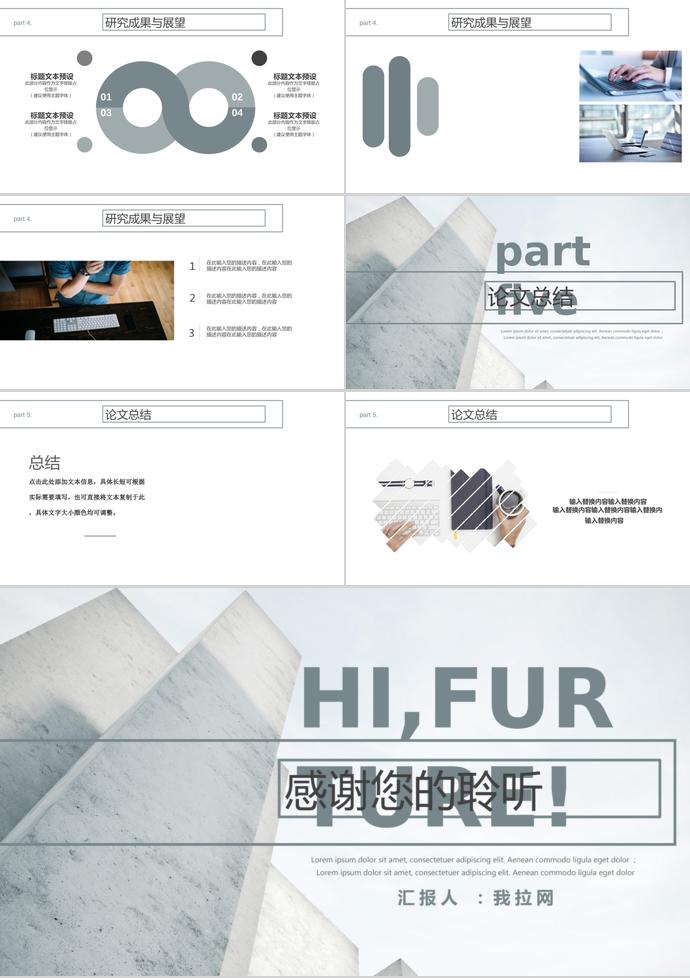 灰色系極簡(jiǎn)風(fēng)計(jì)算機(jī)行業(yè)畢業(yè)答辯PPT模板-2