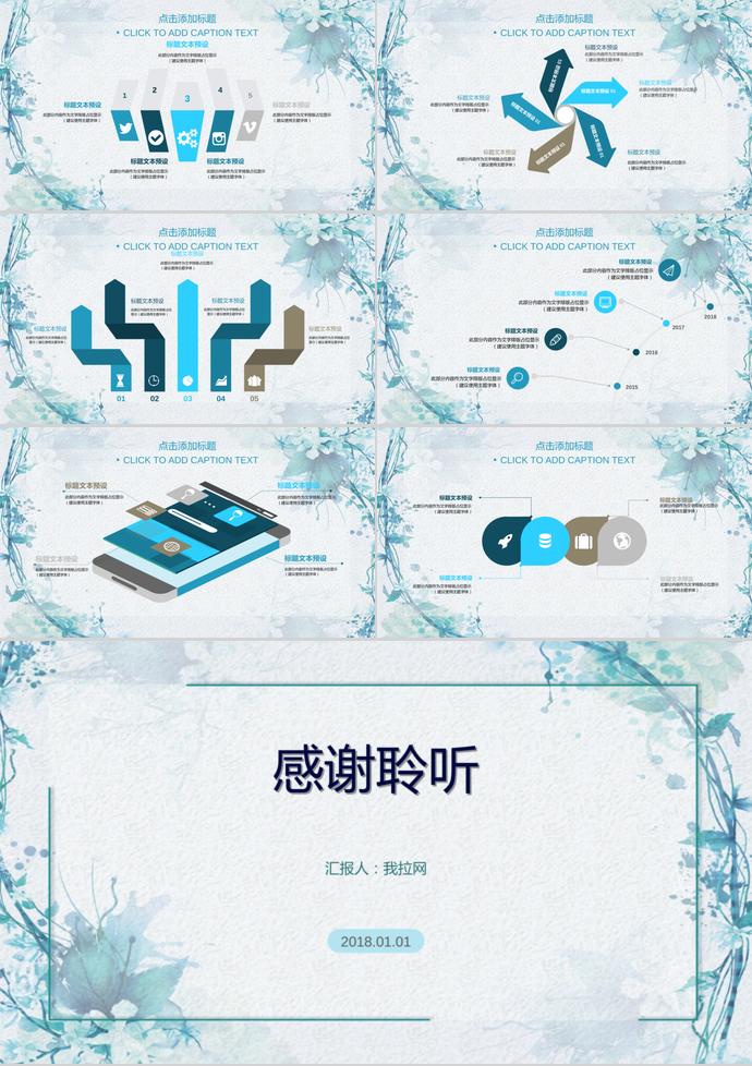 藍色水彩夢幻畢業設計答辯PPT模板-2