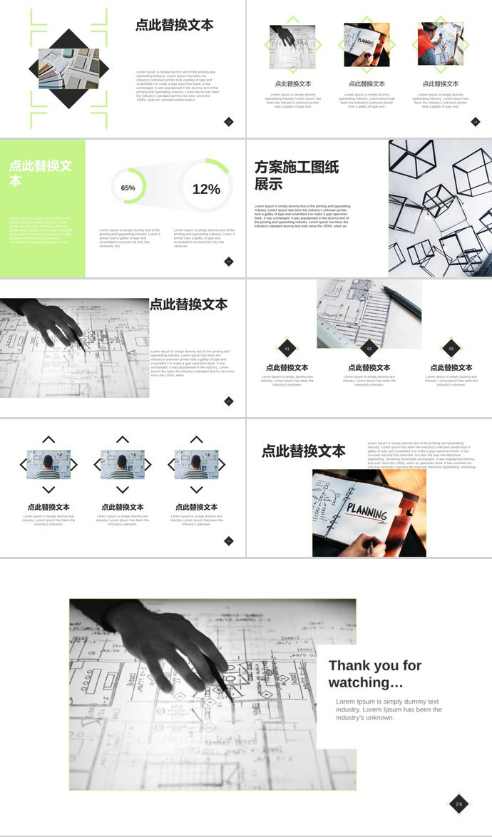蘋果綠小清新建筑行業畢業答辯PPT模板-2