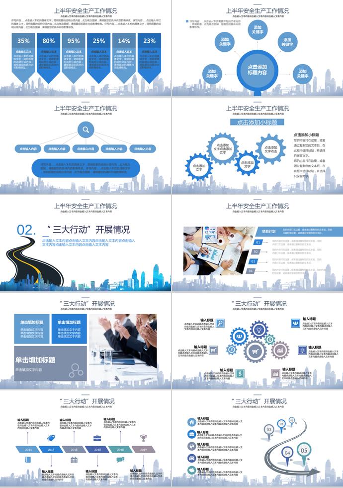 蔚藍色簡約清新建筑畢業答辯ppt模板-1