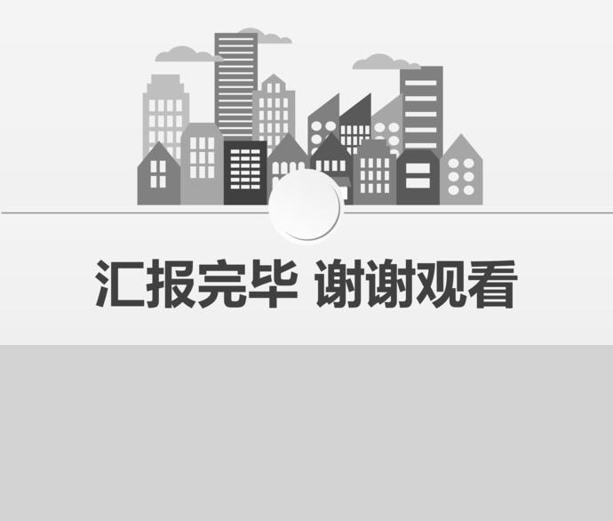 灰色系簡潔風(fēng)建筑工程畢業(yè)答辯PPT模板-3