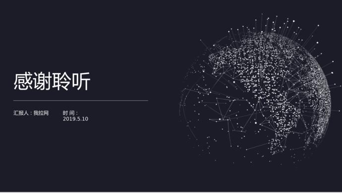 2019黑色簡約商業融資計劃書ppt模板-3