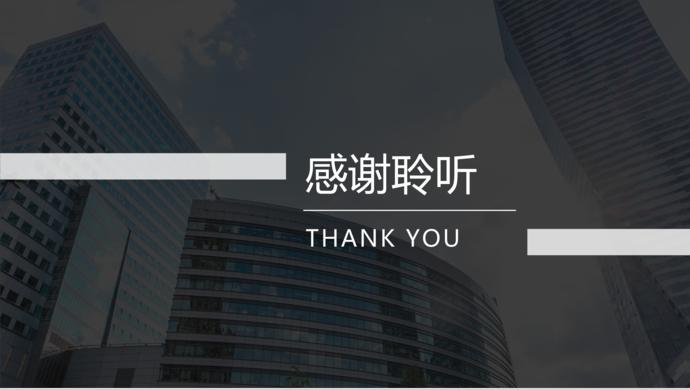 2019商業項目融資計劃書ppt模板-3