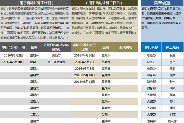 培訓考勤管理系統Excel模板-1