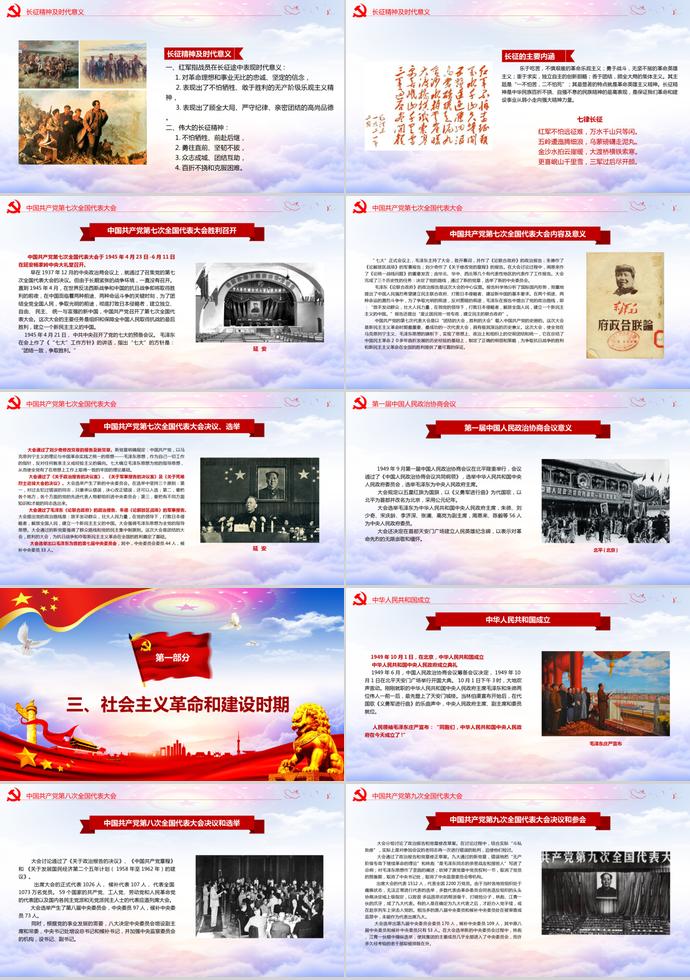 夢幻藍風(fēng)格建黨98周年建黨節(jié)永遠跟黨走黨建PPT模板-4