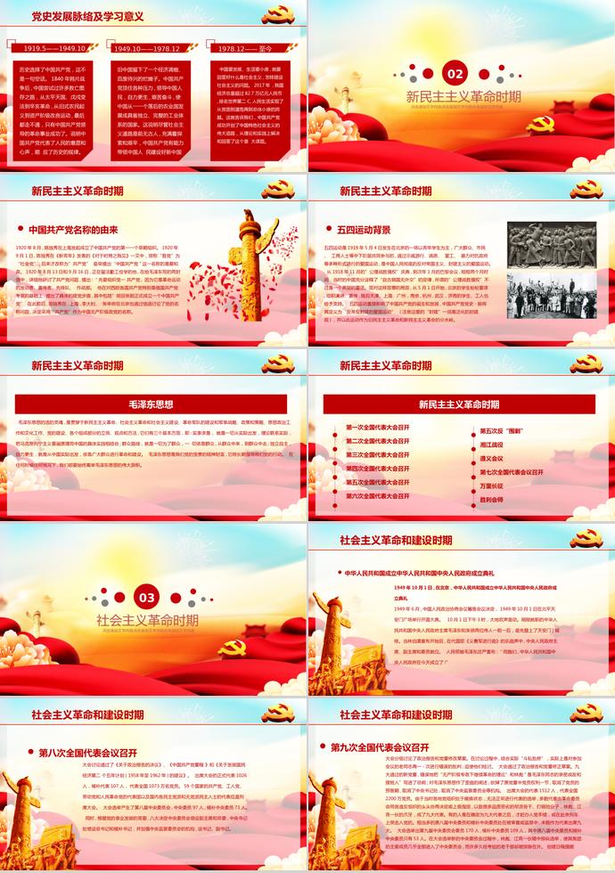 炫彩唯美風七一建黨節98周年黨政工作報告PPT模板-1