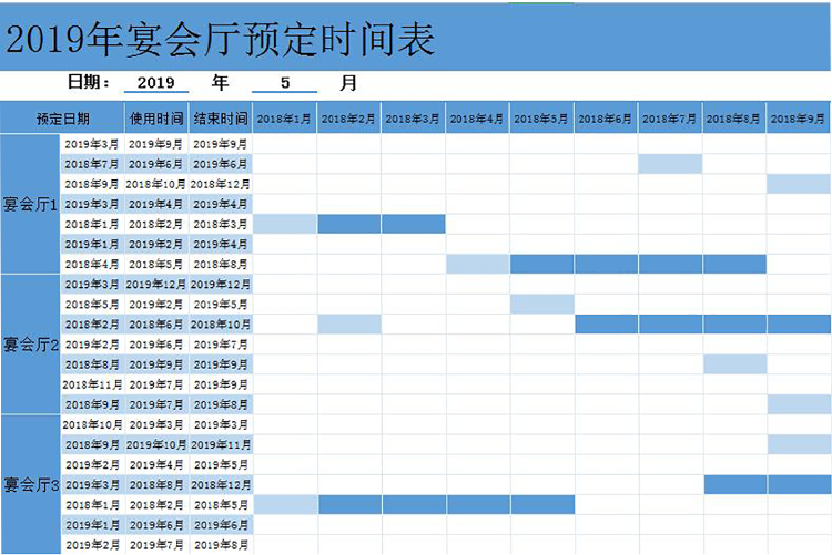藍色風宴會廳預定時間表甘特圖Excel模板-1