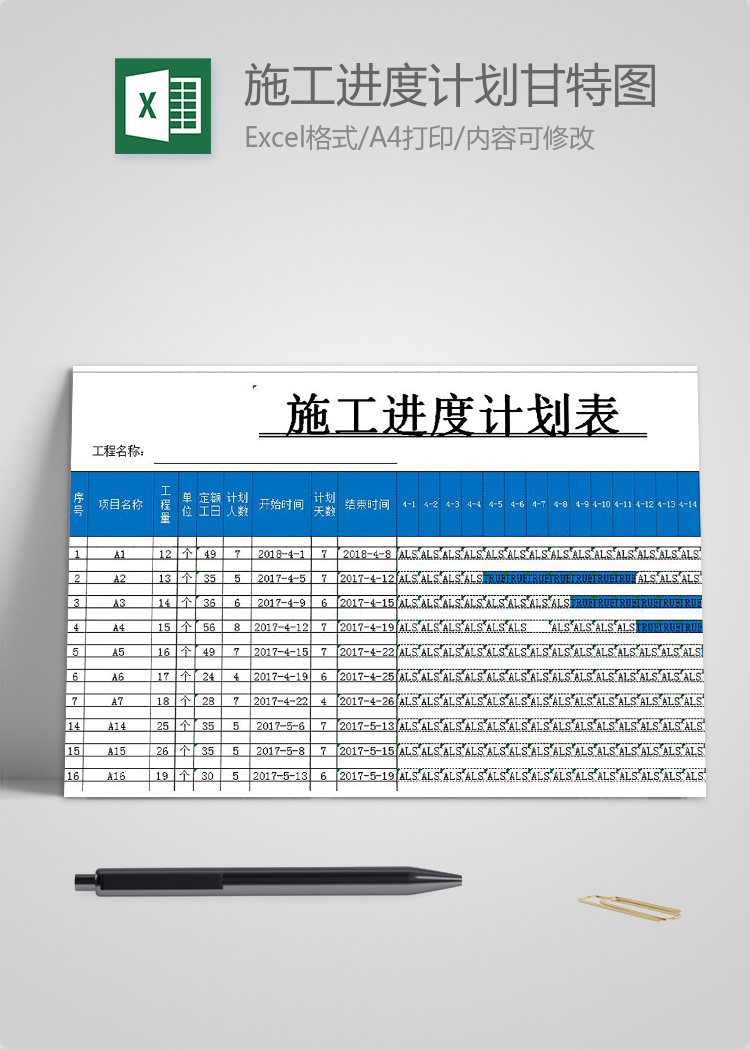 藍(lán)色詳細(xì)風(fēng)施工進(jìn)度計(jì)劃表甘特圖模板