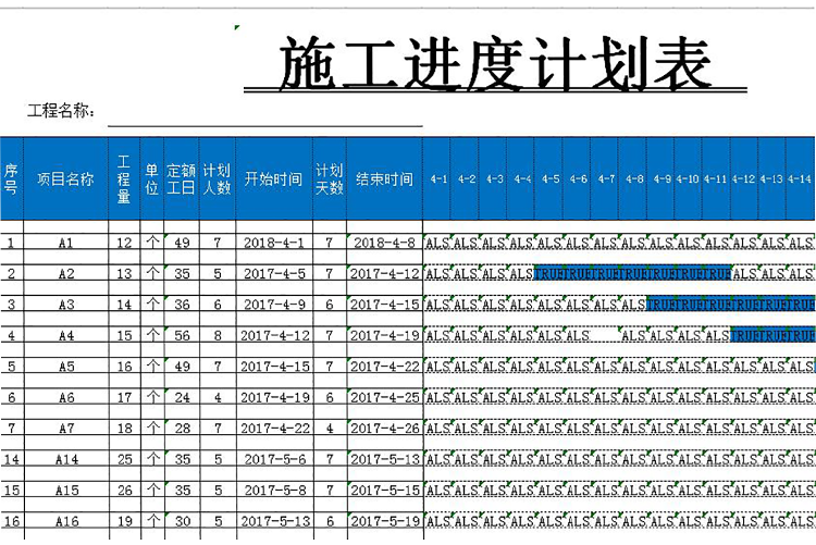 藍(lán)色詳細(xì)風(fēng)施工進(jìn)度計(jì)劃表甘特圖模板-1