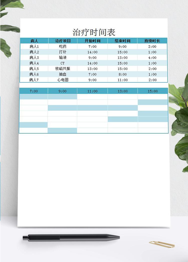 青藍色治療時間表甘特圖模板