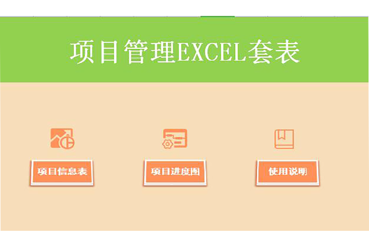 深淺綠企業項目進度甘特圖模板-1