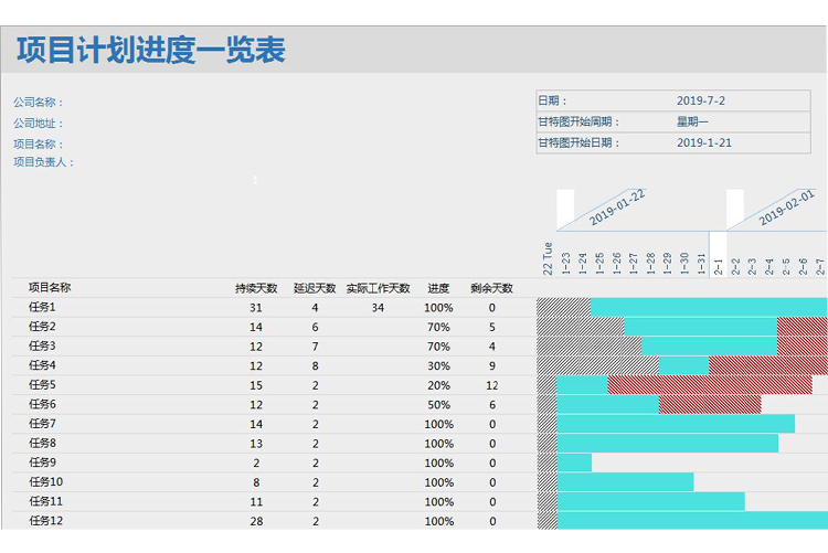 水湖藍風項目計劃進度一覽表甘特圖模板-1