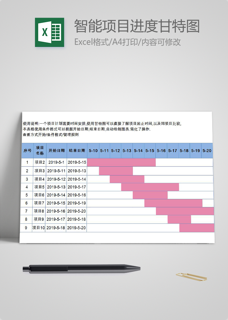 玫紅藍風格智能項目進度甘特圖模板