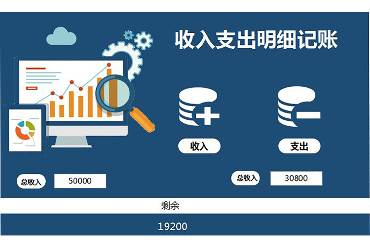 收入支出明細記賬excel表格-1