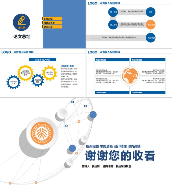 大氣簡潔畢業設計論文答辯PPT-2