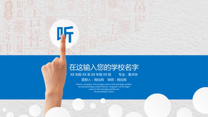 簡約學術開題報告畢業論文答辯ppt模板-3