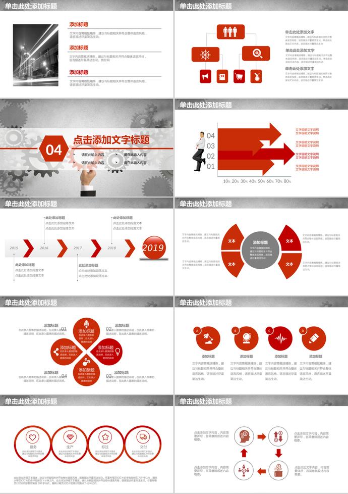 創意風格團隊合作商務總結PPT模板-3