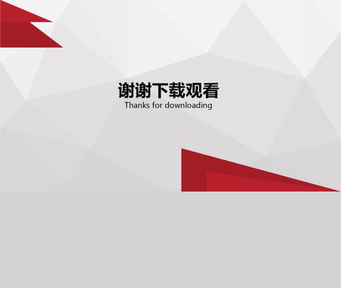 紅白簡約風通用行業年度總結PPT模板-5