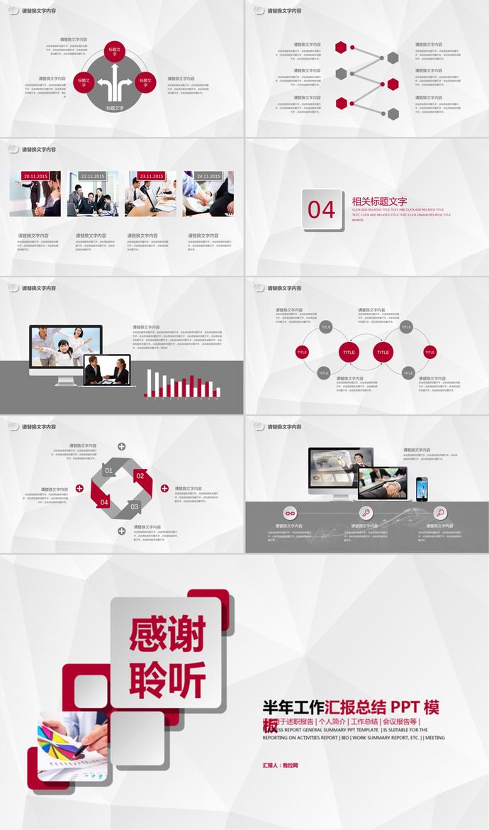 簡潔大方風格年度工作匯報總結PPT模板-2