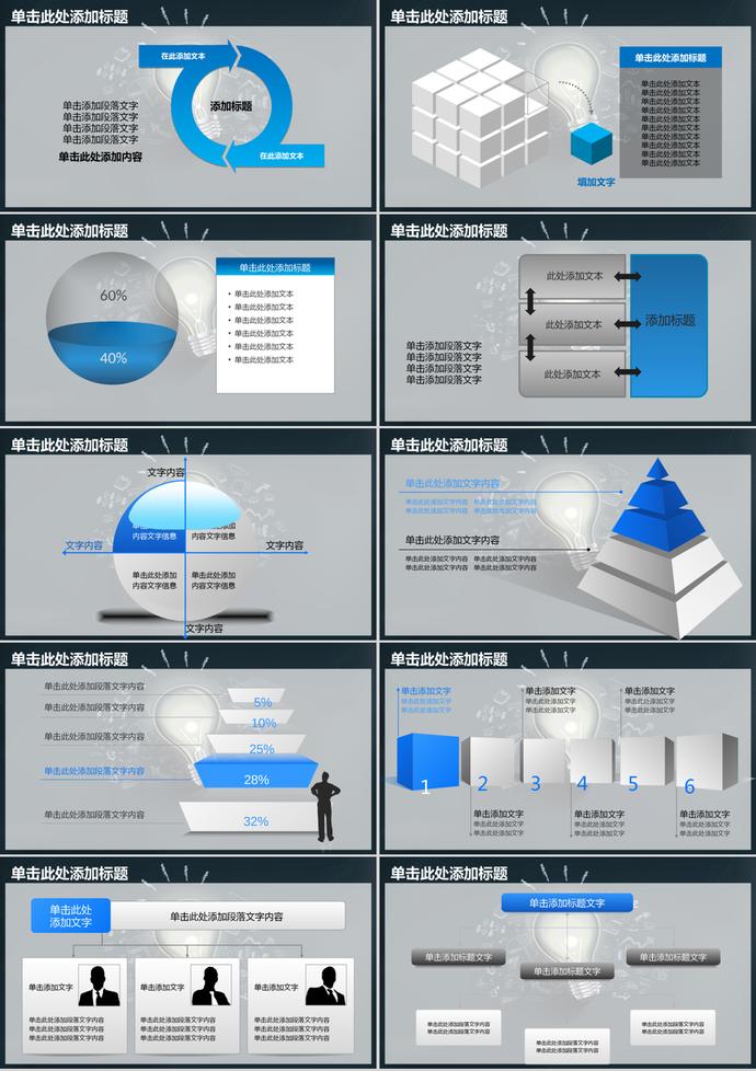 黑色創意風格商務計劃工作總結動態PPT模板-2