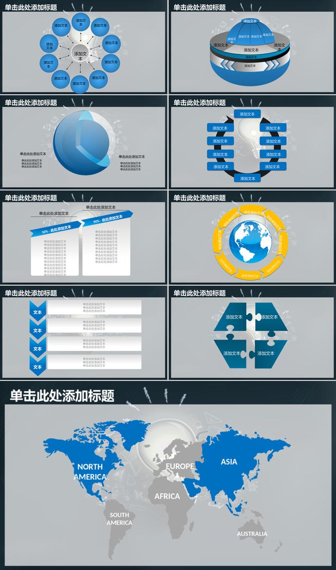 黑色創意風格商務計劃工作總結動態PPT模板-3