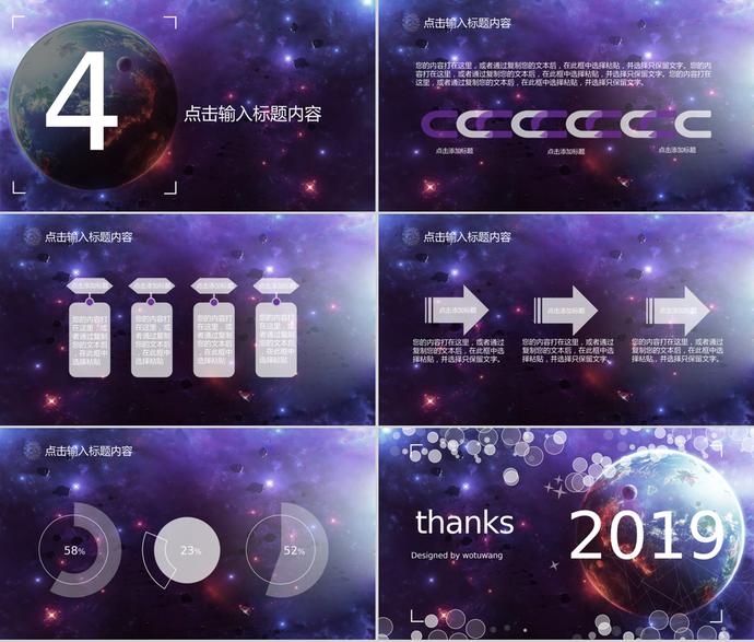 科幻風格年終工作總結暨新年計劃PPT模板-2