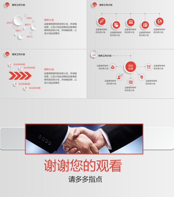 時尚微立體風格年度總結暨新年計劃PPT模板-3