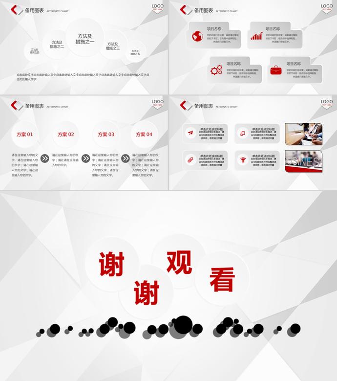 微立體幾何風格創(chuàng)業(yè)融資計劃書PPT模板-4