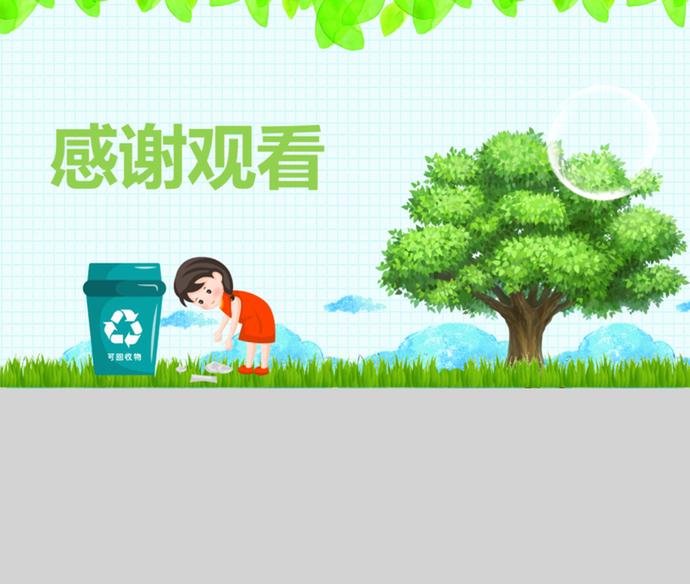 唯美清新卡通風垃圾分類小知識宣傳PPT模板-2