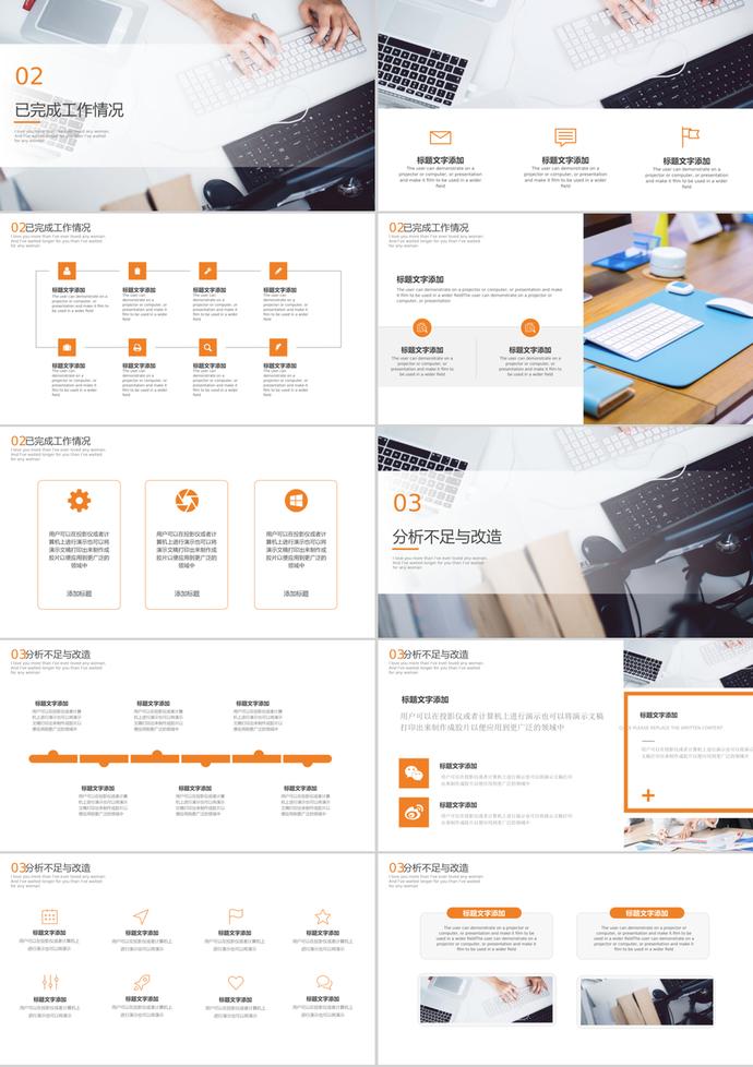 筆記本電腦咖啡背景的簡潔商務匯報PPT模板-1